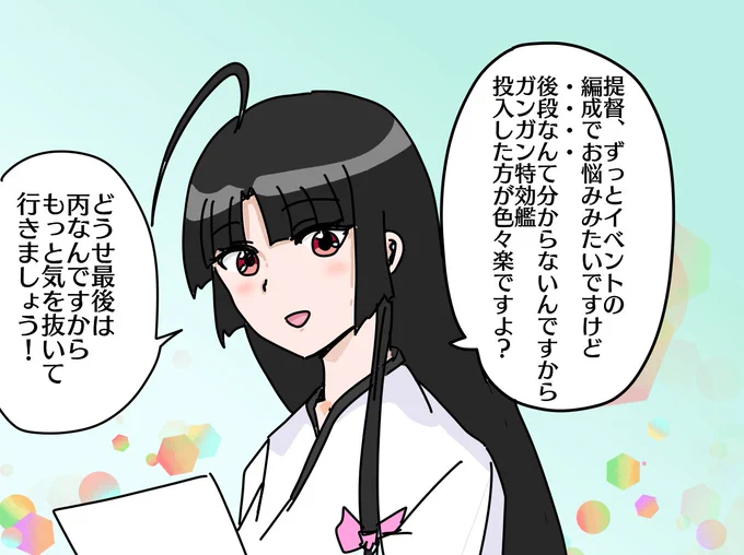 出遅れた分を取り戻す為にE-1の編成に頭を悩ませています・・・ 