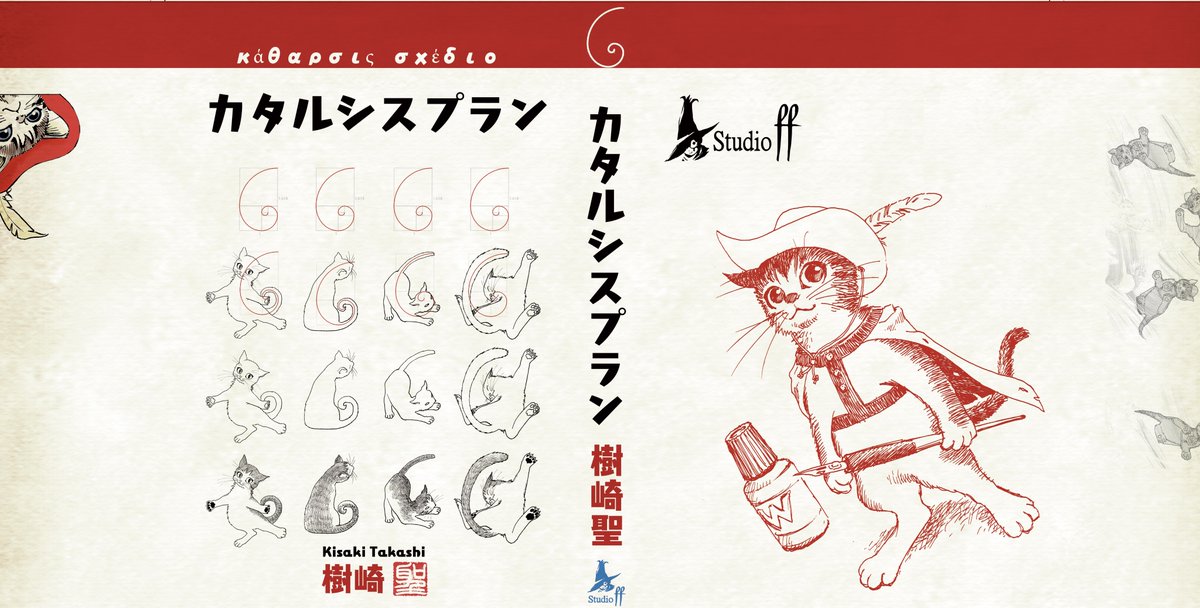 コミティア136出ます!!
スペースは「け15b」キサキのキッサキです。
現在、商業本の話も来ているので、新刊はそちらの状況次第となりますが、多分、できるだけ、なんとかかんとか…用意したいと思います(=^・^=)
どうか開催できますように… 