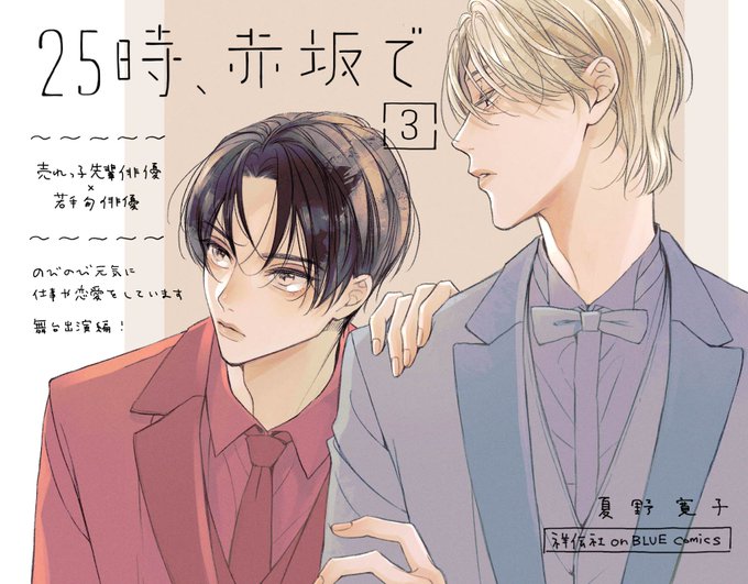25時赤坂でのtwitterイラスト検索結果 25時赤坂でのtwitterイラスト検索結果