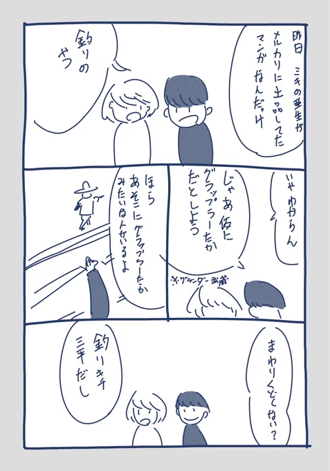 いつかの日記2 