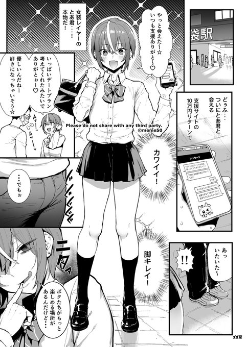 この子のショートコミックをおまけで追加しました。 