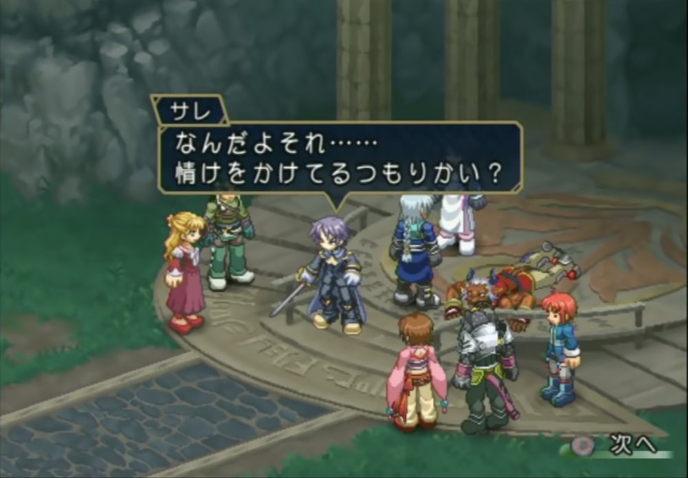 青い夜ノ記憶 Talesof Therays Strum Katastrophe 嵐の地獄 術 技のドイツ語は 健在ですね サレは テイルズの主要キャラの中でもヒールに徹した稀有な存在なので バルバトスに続き同行理由が気になって仕方ありません ほう グミから僕も持っ