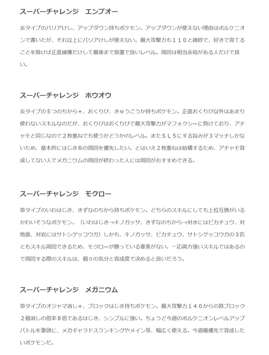 ゆう ポケとる Yu Sazan1game Twitter ゆう ポケとる Yu Sazan1game Twitter