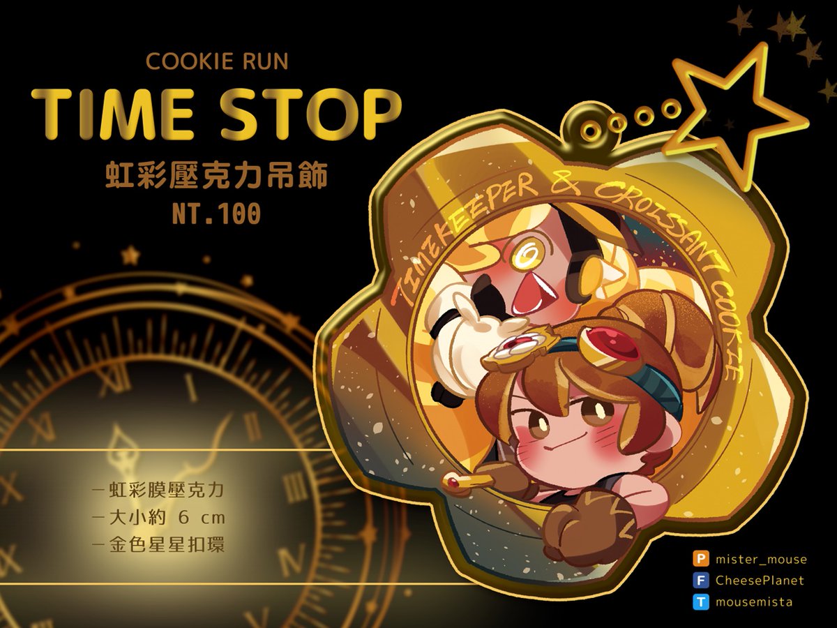 mousemista's tweet photo. 留白留太少沒有好好發揮虹彩的感覺🥺
⚙️💛🥐
#쿠키런  
#CookieRun
#跑跑薑餅人 
#クッキーラン https://t.co/hhx2eNKPL8