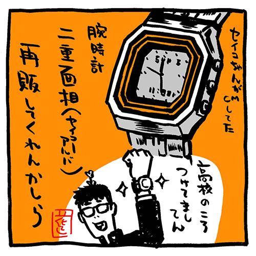 こんな〇〇が〜シリーズ。

こんな腕時計(二重面相)、再販して欲しい!

#二重面相 #腕時計 #セイコーアルバ #seikoalba
#こんなマルマルが欲しい 