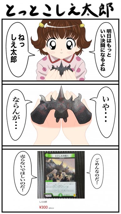 ぬこまろん Skeb募集中 Nukomaron Dmp さんのマンガ一覧 リツイート順 ツイコミ 仮