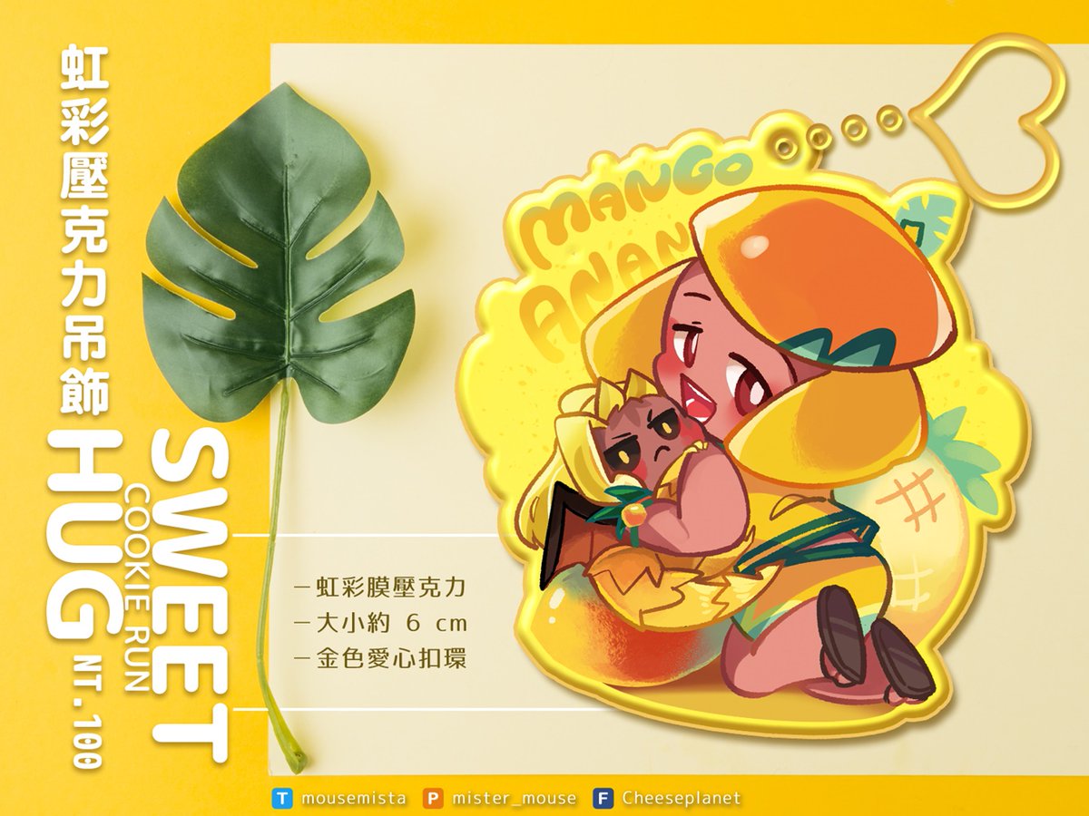 mousemista's tweet photo. 適合夏天的顏色🥺
🥭💛🍍
#쿠키런  
#CookieRun
#跑跑薑餅人 
#クッキーラン https://t.co/mkDc7HpNfQ