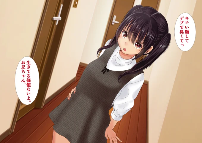 50%OFFです!「お兄ちゃんのおちん〇ん大好きアプリ。キモデブな僕を愛する兄と思い込ませて中出しぶっかけハメまくりっ!」
#催眠 #妹 #CG集
https://t.co/ujg5Z4JnoO 