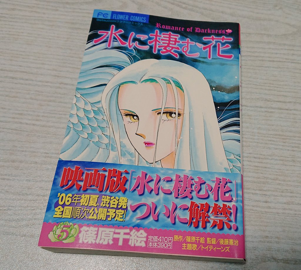 水に棲む花 Twitter Search 水に棲む花 Twitter Search