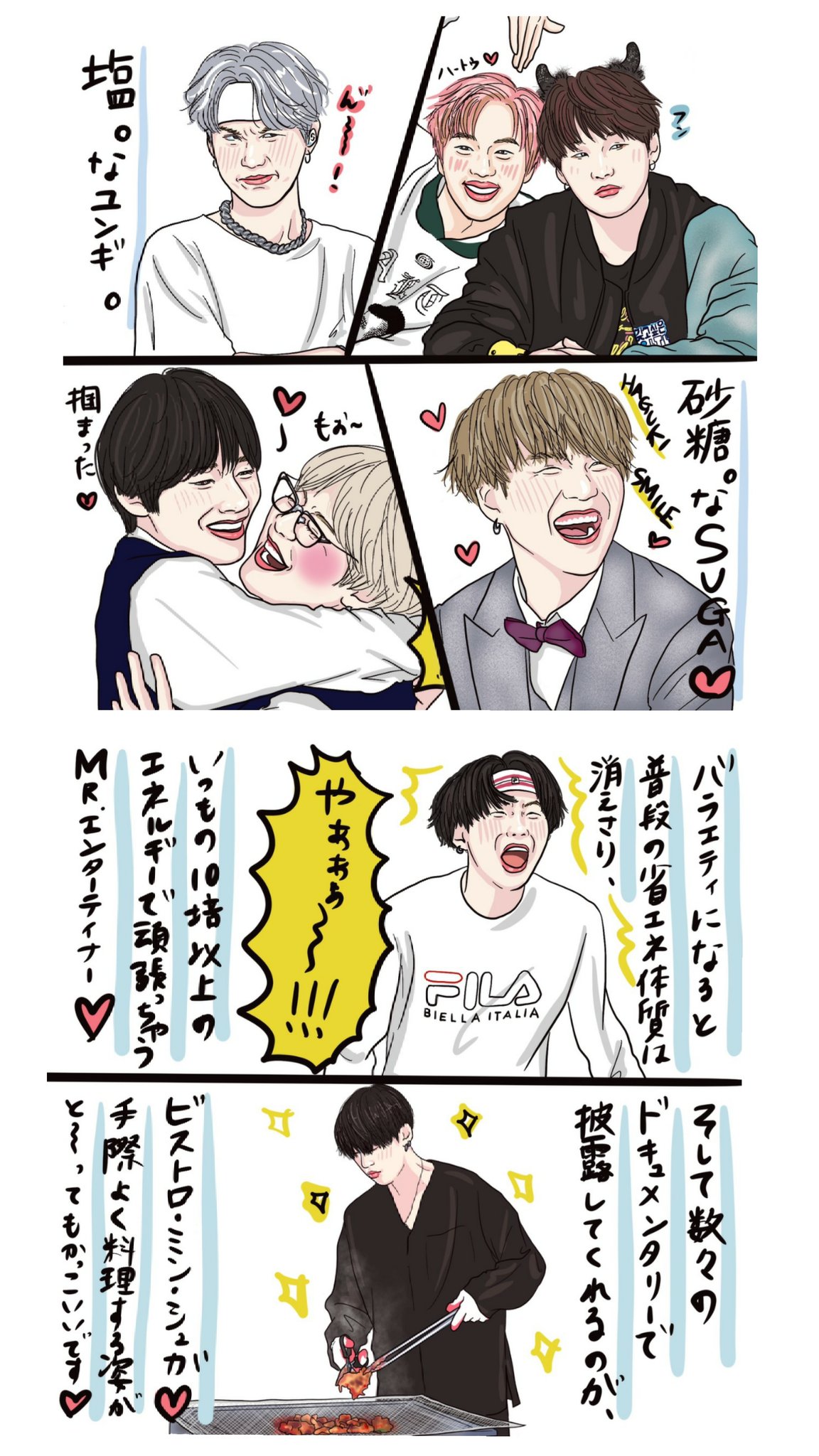 みゃうく だから私はユンギが好き ユンギさんは最高のアーティストです センイルイラストを添えて Bts Btsarmy Btsart イラスト T Co Dohkfnyaea