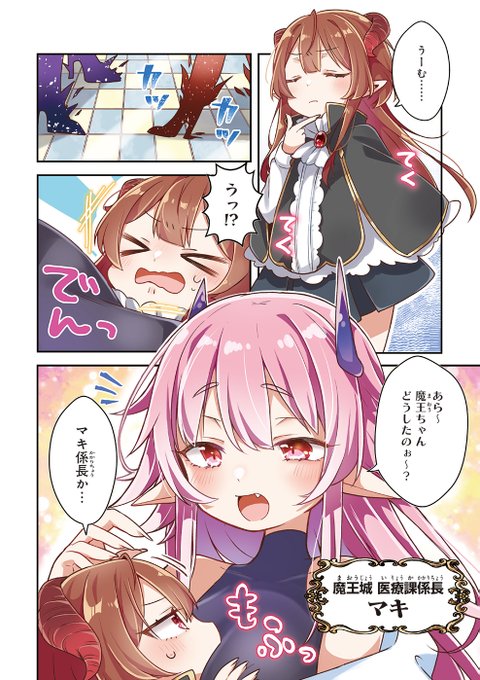魔王を倒しにきた勇者が幼女だった 1 3 魔王を倒しにきた勇者が幼女だった 1 3
