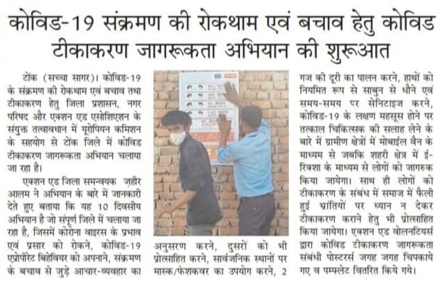 sion_kongari's tweet photo. As part of our response to COVID 19 with support of dist. admin. @ActionAidIndia team &amp; volunteers are carring out an awareness drive on COVID-appropriate behavior and encouraging communities for vaccination in Tonk, Bharatpur,Bundi,Jodhpur, Alwar and Ajmer districts of Rajasthan https://t.co/wSAtmEM1cl