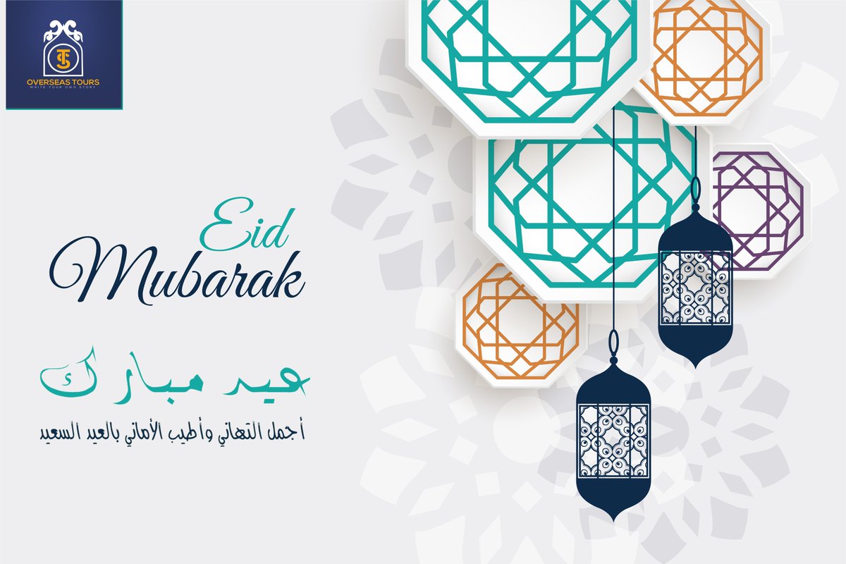 Eid Fitr Mubarak 🌙 عيد فطر مبارك
