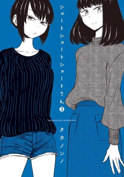 『ショートショートショートさん』3巻!
5月12日、全国書店・通販サイトで発売!!
きっと面白いので、ぜひ読んでください!!!
→https://t.co/JCos9YPQWF 