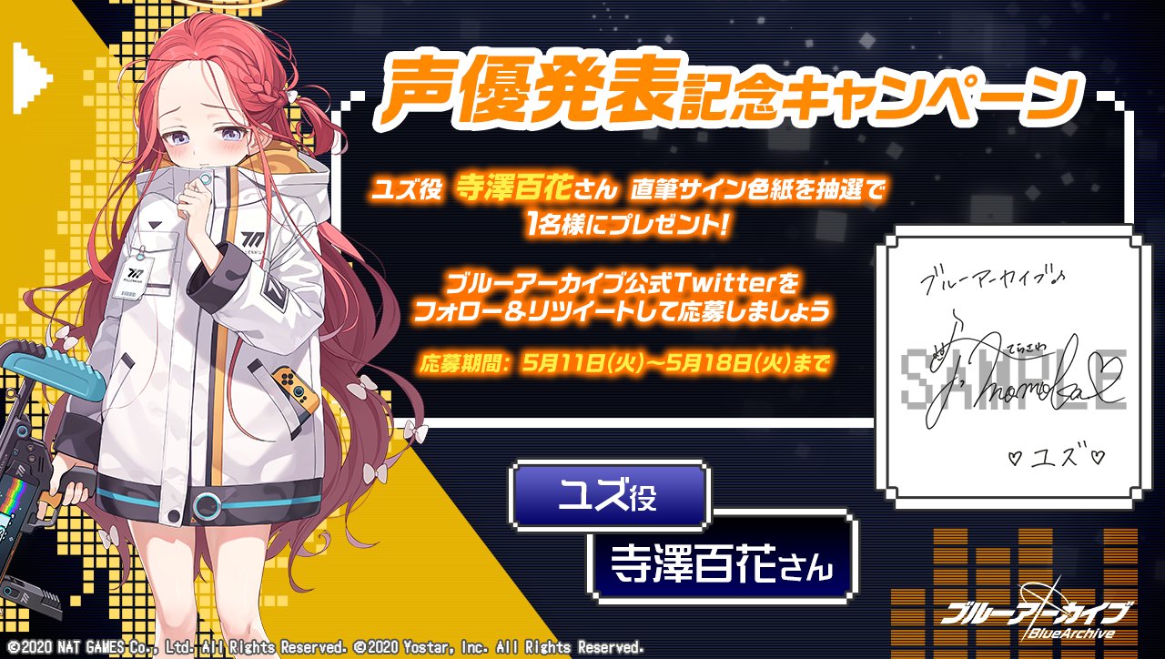 声優 寺澤百花 サイン色紙