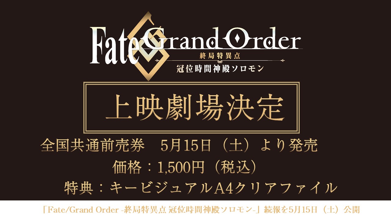 柔らかな質感の ジグソーパズル エンスカイ 300ピース Fate Grand Order 終局特異点 冠位時間神殿ソロモン 終局の戦い 26ｘ38cm 300 1785 梱60cm T101 Trans M Su