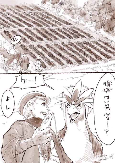 ある新人とりつかいの話(その2)
#ポケモンと生活 