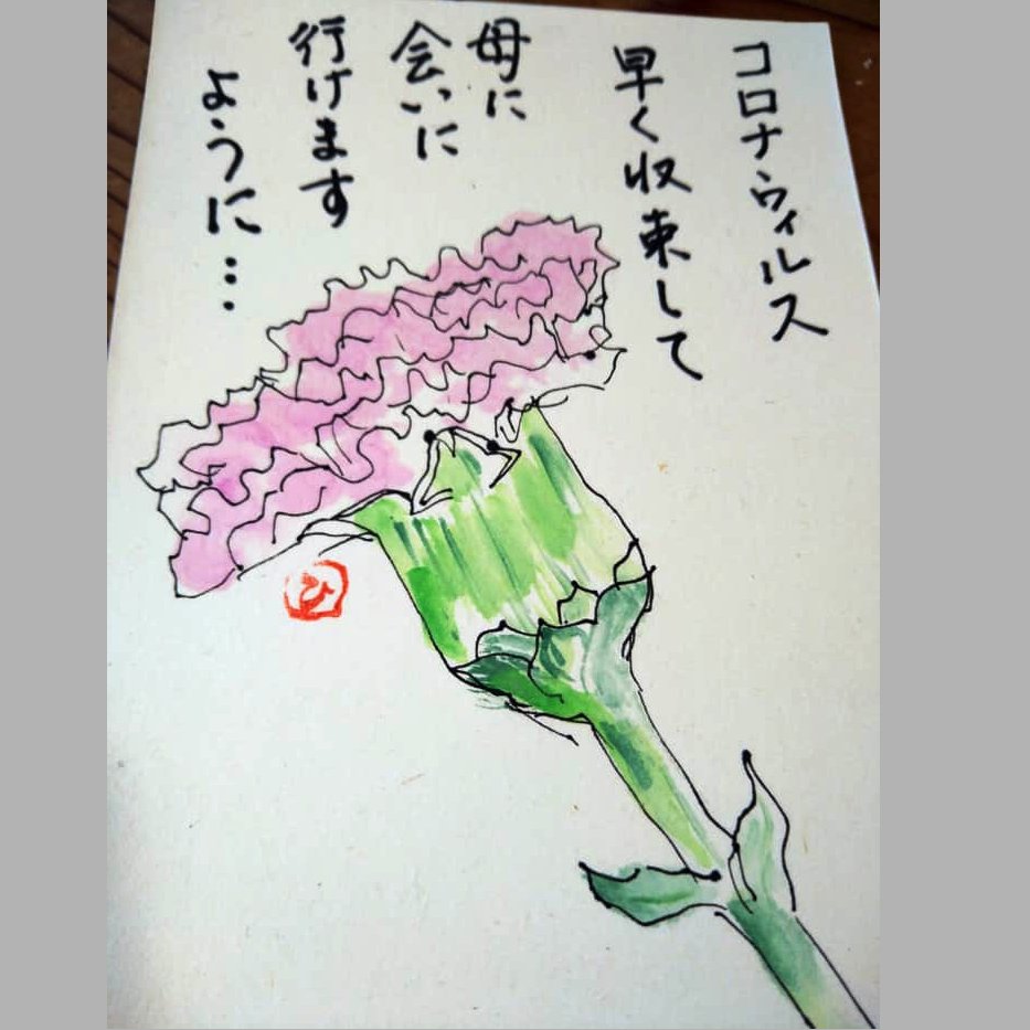 てがみ倶楽部 みんなの絵手紙交流ひろば カーネーション T Co X1h1kf4qus きゅうちゃんさんにご投稿いただきました 絵手紙 Etegami Mailart Art Card Painting Drawing Japan Japanese 母の日 Mother Mothersday てがみ倶楽部 みんなの絵手紙交流ひろば カーネーション T Co X1h1kf4qus きゅうちゃんさんにご投稿いただきました 絵手紙 Etegami Mailart Art Card Painting Drawing Japan Japanese 母の日 Mother Mothersday