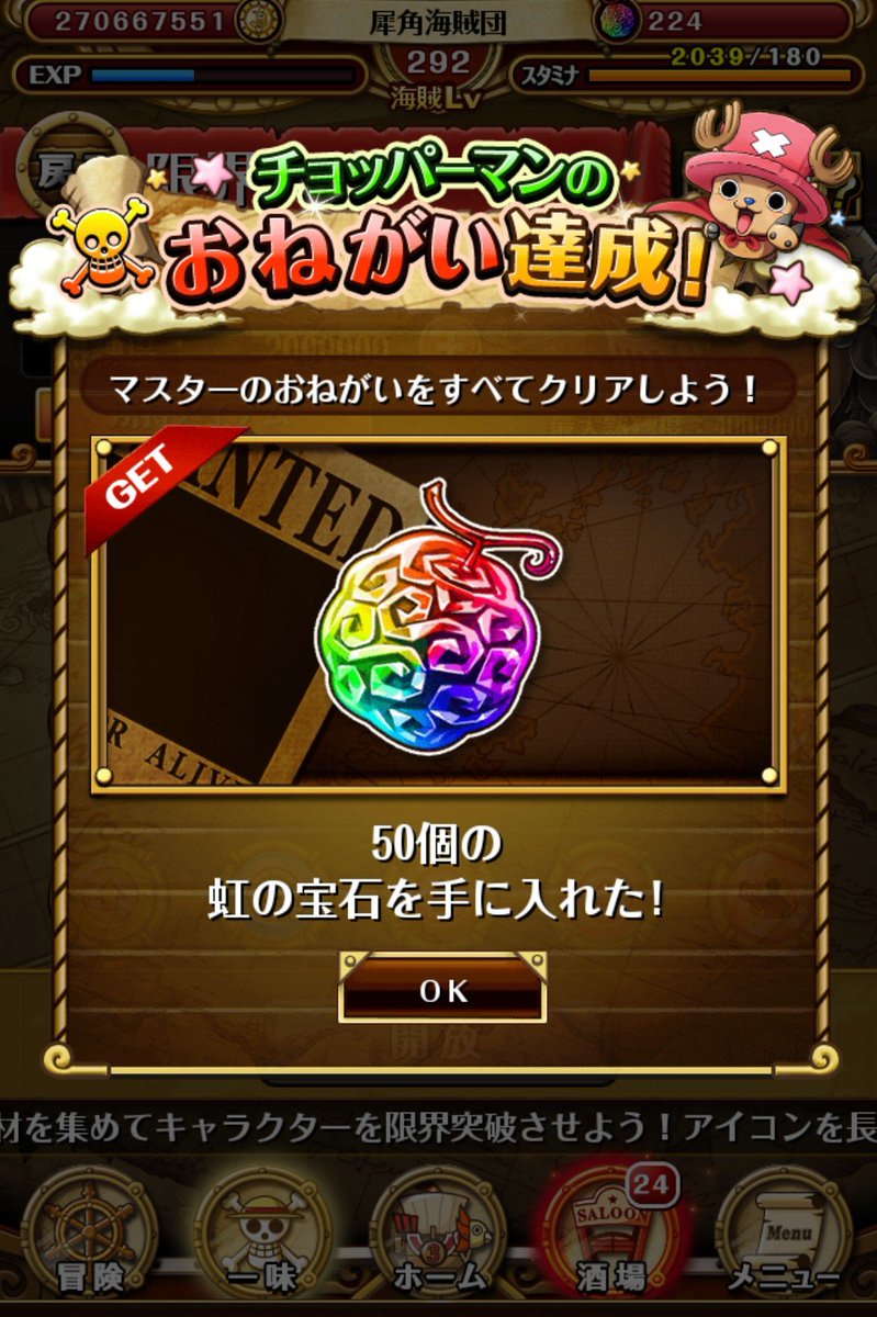 Treasurecruiseのtwitterリアルタイム検索結果 Meyou ミーユー