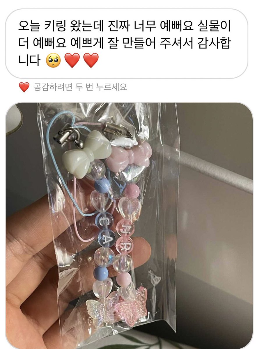 luvincutie's tweet photo. 🦋 소중한 후기 🦋 https://t.co/D9DtMxBLxz
