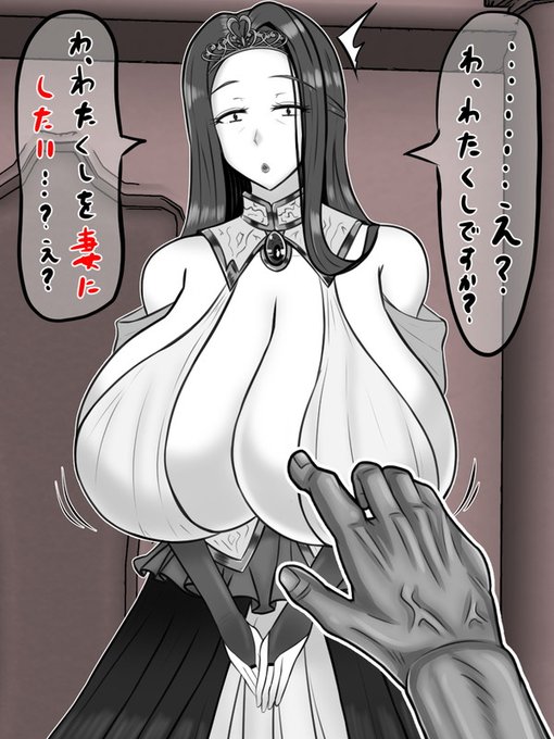 それを聞いて、勇者が指さすのは女王。
「なら女王様、あなたが俺のモノになってくれ」

呆気にとられる女王を前に勇者は力強く宣言する。夫が死んでから数年、息子である現王が即位するまで海千山千の貴族を相手に立ち回ってきた女王は、しかし困惑していた。
いま、なんていったの、この勇者……? 