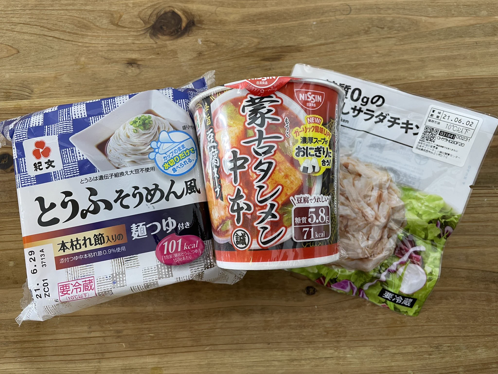 これは是非試したい⁉太らないジャンクフード‼