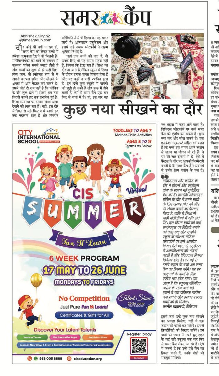 geti_learn's tweet photo. Summer Fun n Learn
#mediaCoverage
#TimesOfIndia
#NBT
#happyschool
#cityinternationalSchool https://t.co/AP6NFgtTjc