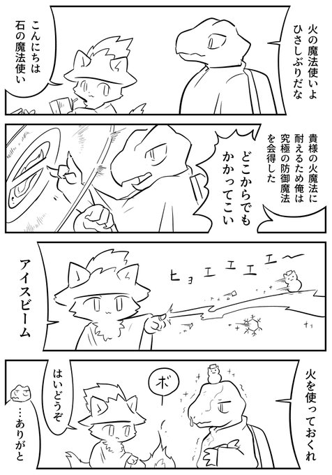どうくつねずみ Doukutunezumi さんのマンガ一覧 古い順 26ページ ツイコミ 仮