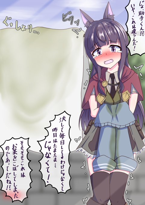 おねしょ布団とパジャマを干してるところを騎士くんに見つかっちゃうカスミ 