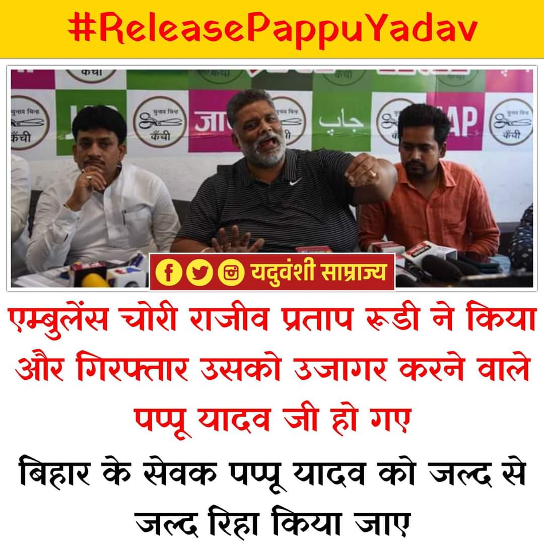 pkcool8102's tweet photo. @pappuyadavjapl https://t.co/3mB92EGObR