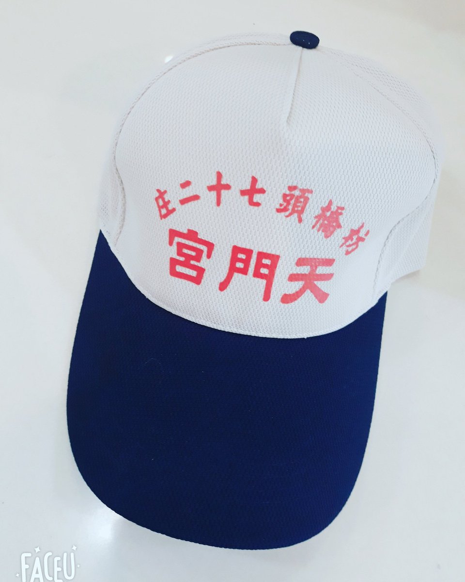 5201234Love's tweet photo. 枋橋頭七十二庄天門宮🥳🥳🥳

#七十二庄天上聖母往鹿港天后宮謁祖進香 https://t.co/XI9ZyLxg2K