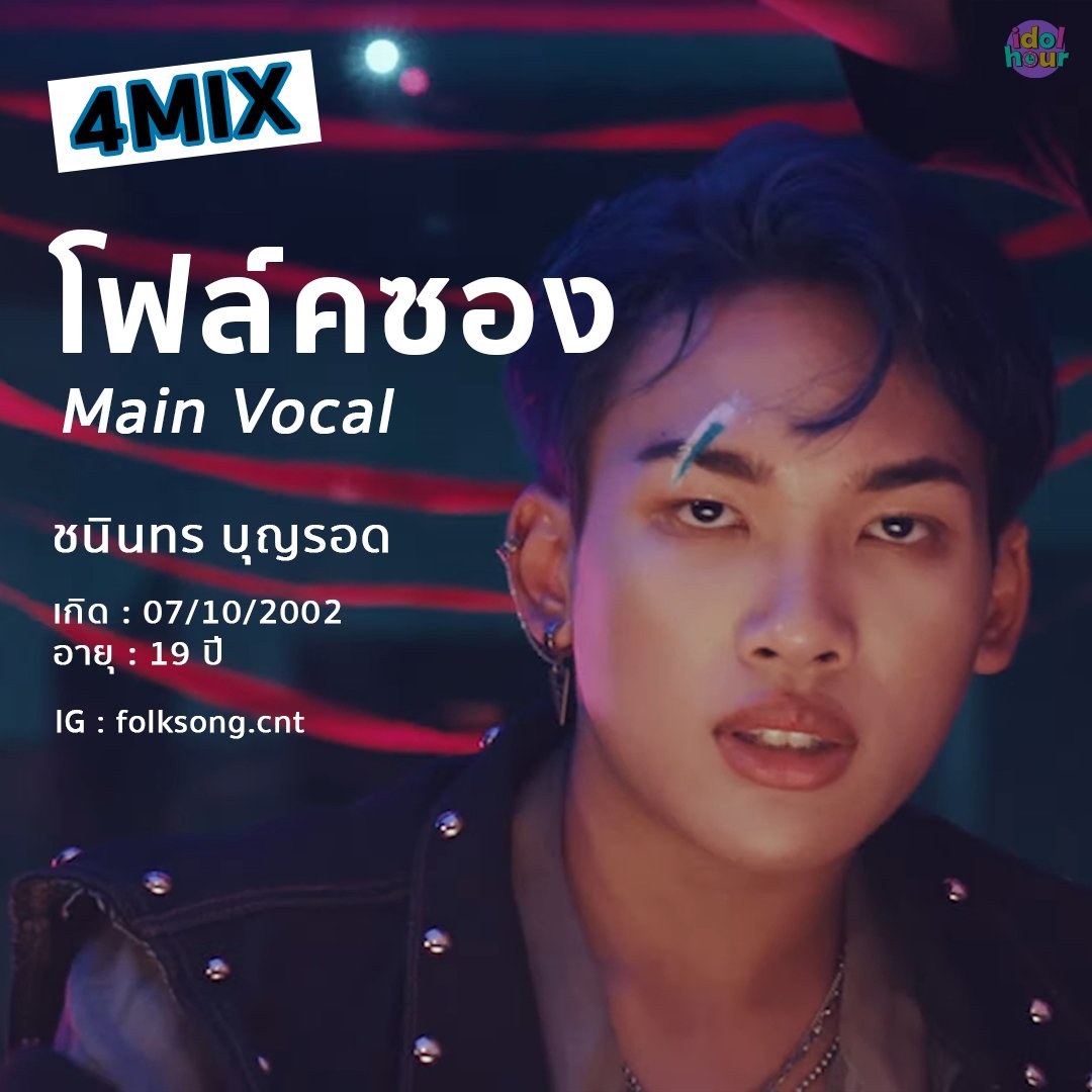IDOL HOUR tweet media