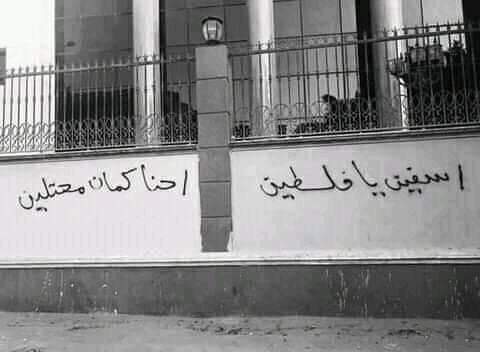 Mohamed69929337's tweet photo. #الشعب_المصري_معاك_يافلسطيني
#القدس_ينتفض
#حكام_العرب_خونه
حزين جدا ان كل دة يحصل في فلسطين ومعظم الشعوب العربية والاسلامية مش عارفة تعبر عن حزنها الا علي مواقع التواصل الاجتماعي وعبر ترندات 😢😢 https://t.co/cRY4FhqM3o