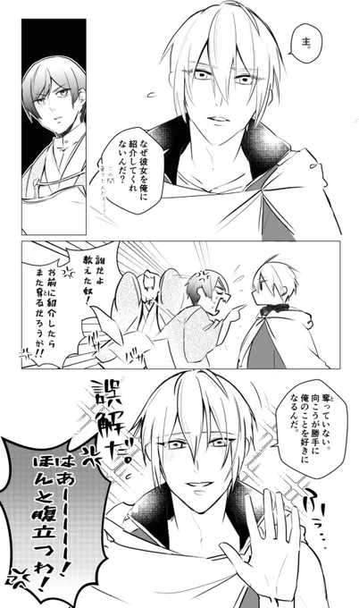 女の子大好き山姥切国広と審神者くん
いつも山姥切国広が遠征に行ってる時に彼女と会ってる審神者くん 