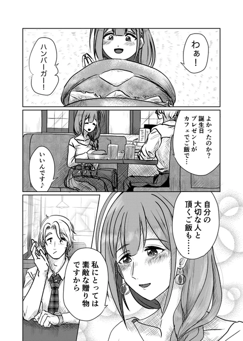 もう遅刻ってレベルじゃないですが、千雪さん誕生日おめでとうございます!の漫画です#桑山千雪生誕祭2021 