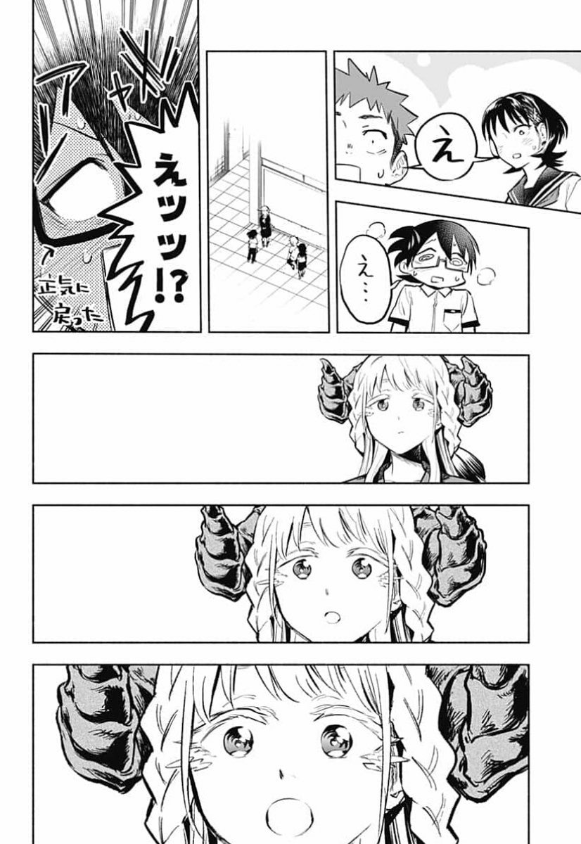 これは単行本のチラ見せ情報ですが、今週末5/15は学のお誕生日らしいよ🎂
 #僕より目立つな竜学生 