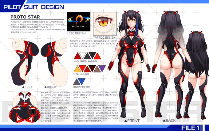 #全日本うちの子可愛いんでファンになってください協会 おっぱいのデカいパイロットスーツの女の子。実はリアって名前がついてます。うちの子でも屈指のデカさ……※イラストは1,2枚目をストれるか先生、3枚目を白家ミカ先生、4枚目をSyah.A先生にお願いしています 