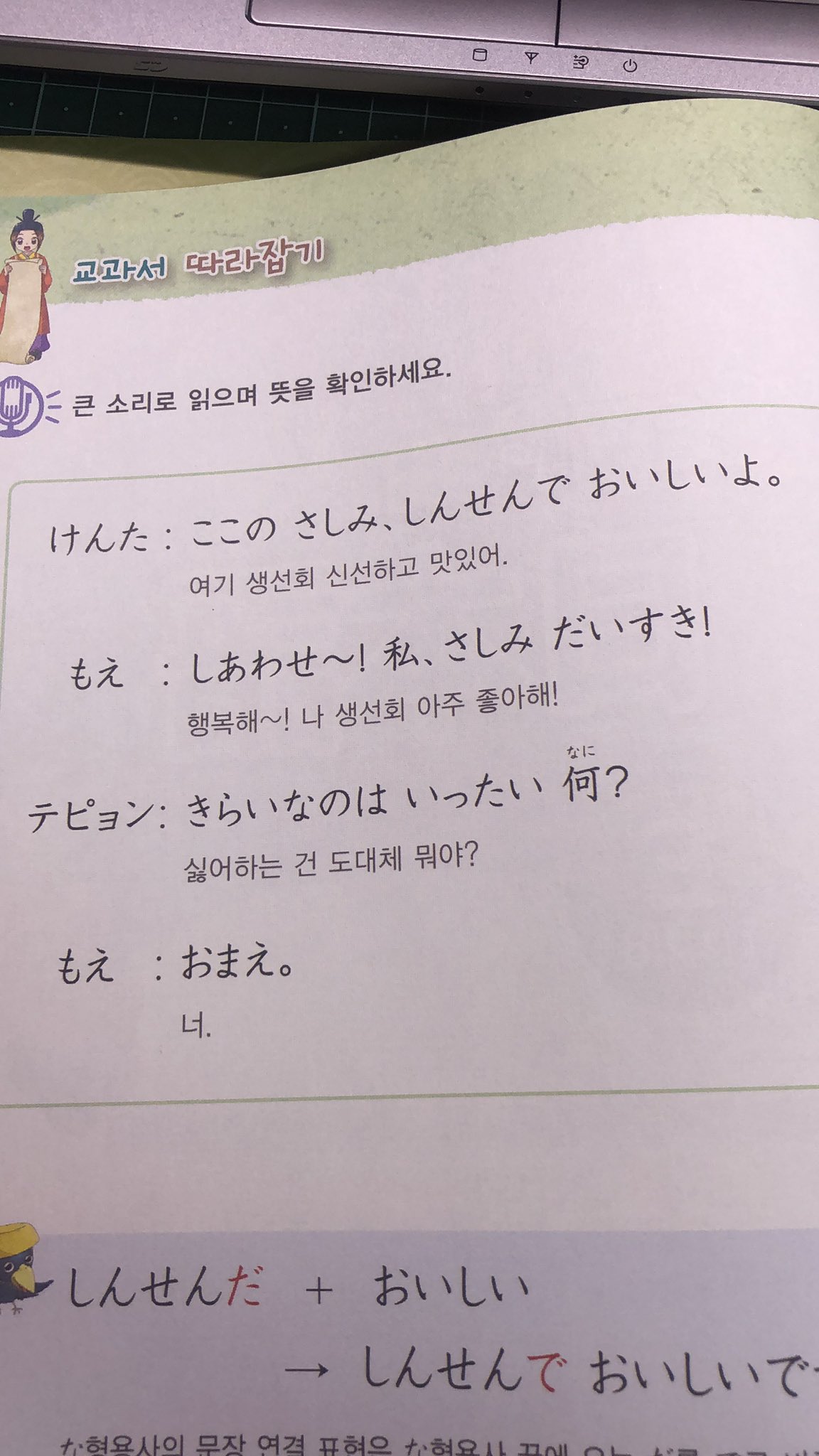 韓国語の問題集 いきなり雰囲気変わりすぎてて 二人の関係性が気になる 話題の画像プラス