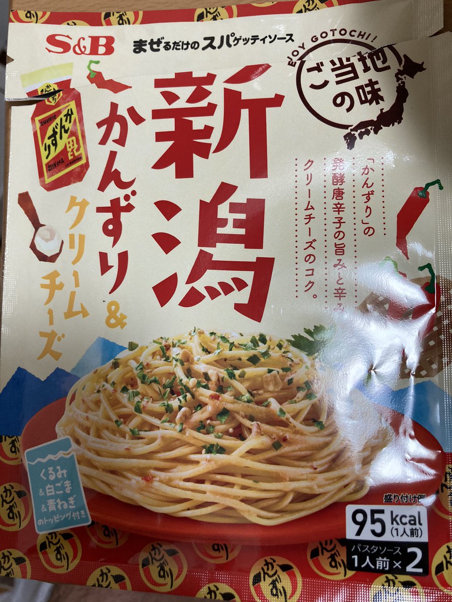 まぜるだけのスパゲッティソース Hashtag On Twitter