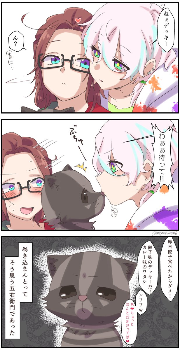 【天溺】盾 