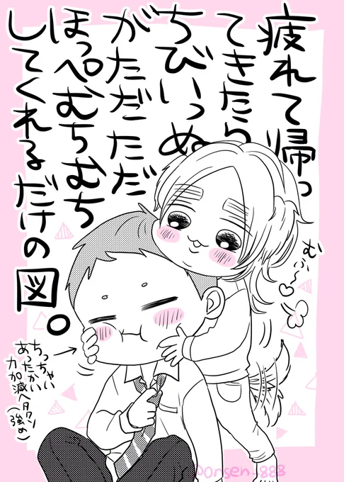 ちびいっぬの癒しハンドパワー🐶👐🏻💗 