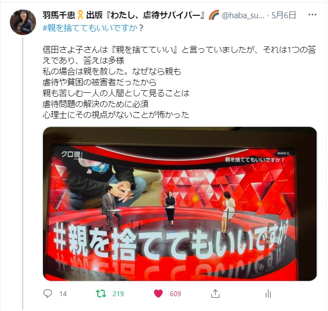 親を捨ててもいいですか Twitter Search