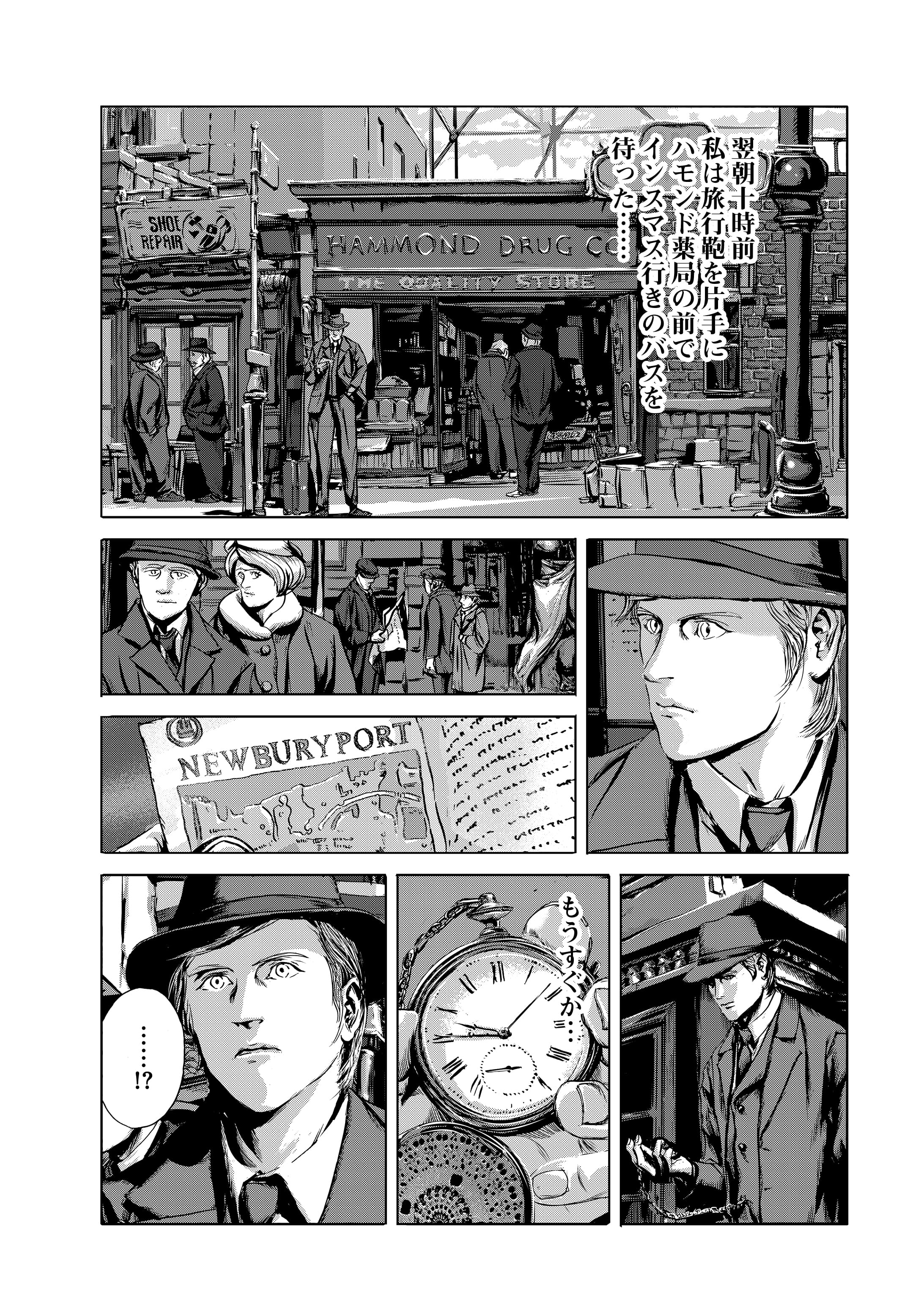 公式 クトゥルフ神話trpg 漫画 インスマスの影 ラヴクラフト傑作集 第2章 ダゴン秘密教団 8 9 田辺剛 T Co Azxnppwbr6 Twitter