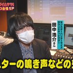 モンハンのモンスターの鳴き声は？セロリで作られていることが判明する!