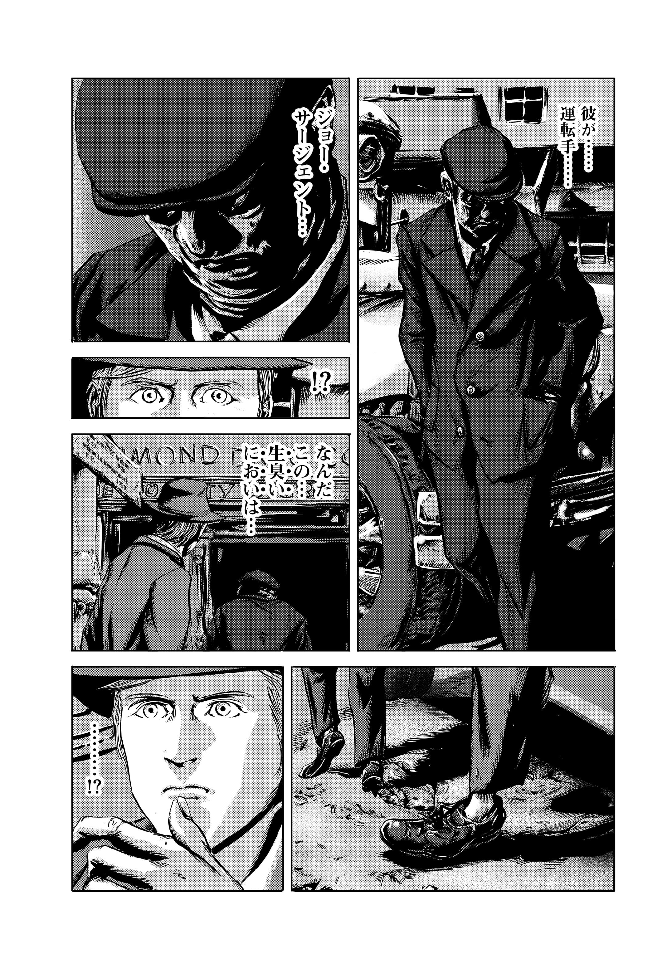 公式 クトゥルフ神話trpg 漫画 インスマスの影 ラヴクラフト傑作集 第2章 ダゴン秘密教団 2 9 田辺剛 T Co 1pb0gwqjoq Twitter