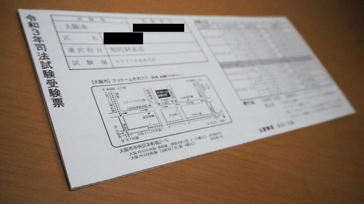天気少年 気象予報士 司法試験予備試験合格 天気少年の日々 遂につかんだ夢への切符 法科大学院卒業生との戦いで苦戦することが予想されますが あすから5日間 の司法試験で 自分の力を精一杯だしきってきます 生暖かい目で応援して頂ければ幸い