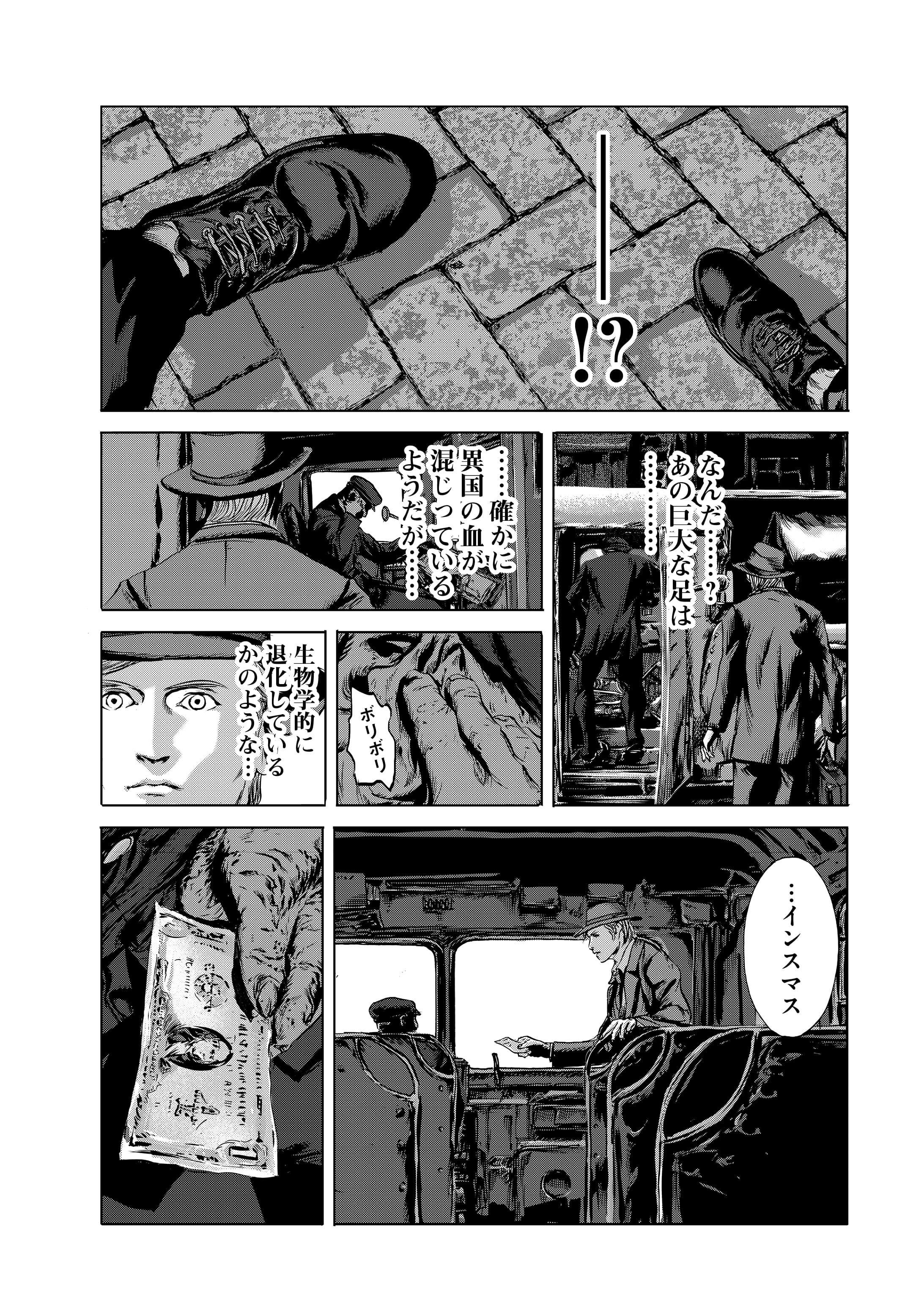 公式 クトゥルフ神話trpg 漫画 インスマスの影 ラヴクラフト傑作集 第2章 ダゴン秘密教団 8 9 田辺剛 T Co Azxnppwbr6 Twitter