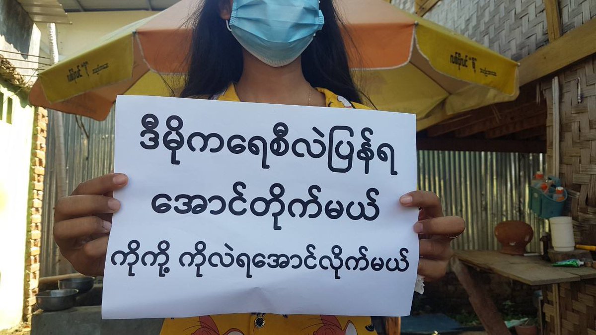 "Knock down Dictators first, then elope with your girlfriend", "Must fight to get Democracy back, must chase my crush to love me back". People from Naypyidaw use rhyming joke &amp; revolting words to oppose dictatorship.  #May11Coup  #WhatsHappeningInMyanmar