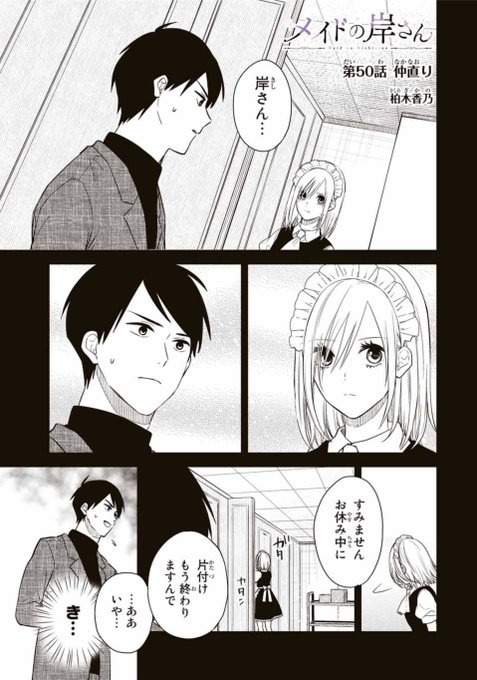 柏木香乃 Srtmazk さんのマンガ一覧 ツイコミ 仮 柏木香乃 Srtmazk さんのマンガ一覧 ツイコミ 仮