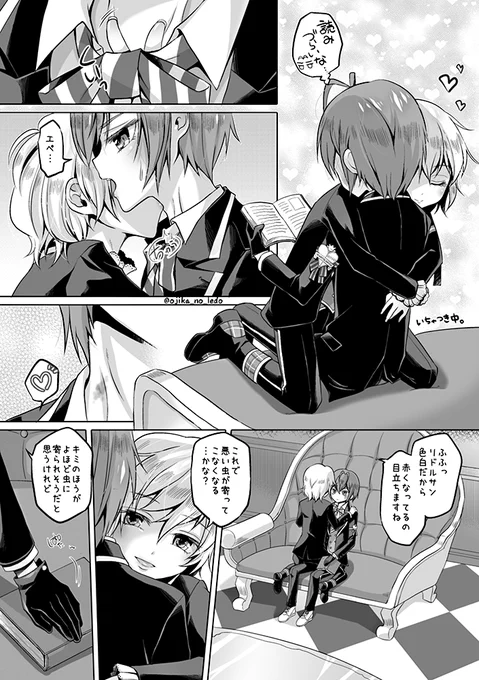 豆に便乗して過去漫画を載せることでもっとみなさんにリドエペに気づいていただきたい(ページは適当にピックアップしたので繋がってません 